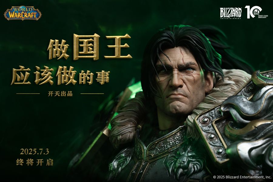 【史派克工廠】結單免運26年Q1 開天工作室 魔獸世界 瓦里安 1/3 半身像 雕像 訂 0801 開天工作室 魔獸世界 瓦里安 1/3 半身像 雕像 訂