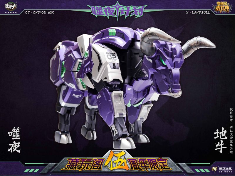 【史派克工廠】結單 預購免運24年5月 藏玩閣 CT-CHIYOU 02X 噬夜 地牛 暗黑 衝雲霄 0524 藏玩閣 CT-CHIYOU 02X 噬夜 地牛 暗黑 衝雲霄