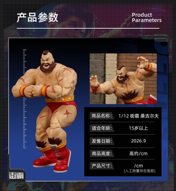 【史派克工廠】預購免運9月 Jada toys 快打旋風2 1/12 桑吉爾夫 JD35742 6吋 可動 0608 Jada toys 快打旋風2 1/12 桑吉爾夫 JD35742 6吋 可動