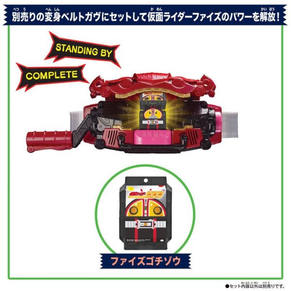 【史派克工廠】結單24年12月 萬代 BANDAI 假面騎士GAVV DX手機 1115 萬代 BANDAI 假面騎士GAVV DX手機