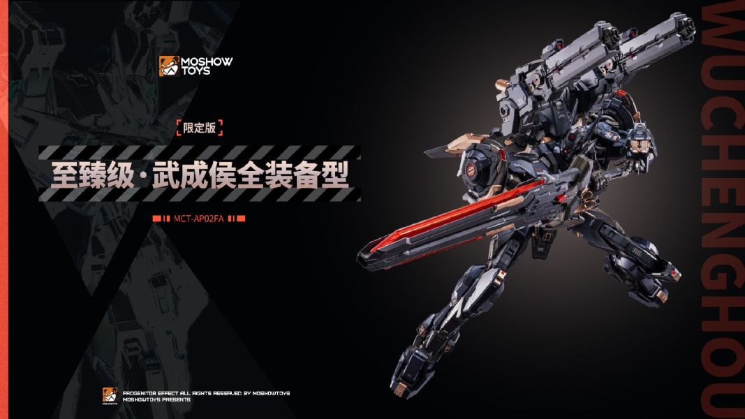 【史派克工廠】預購免運 MOSHOWTOYS 模壽 至臻級武成侯全裝備型 WF展會限定 夜色 1203 MOSHOWTOYS 模壽 至臻級武成侯全裝備型 WF展會限定 夜色