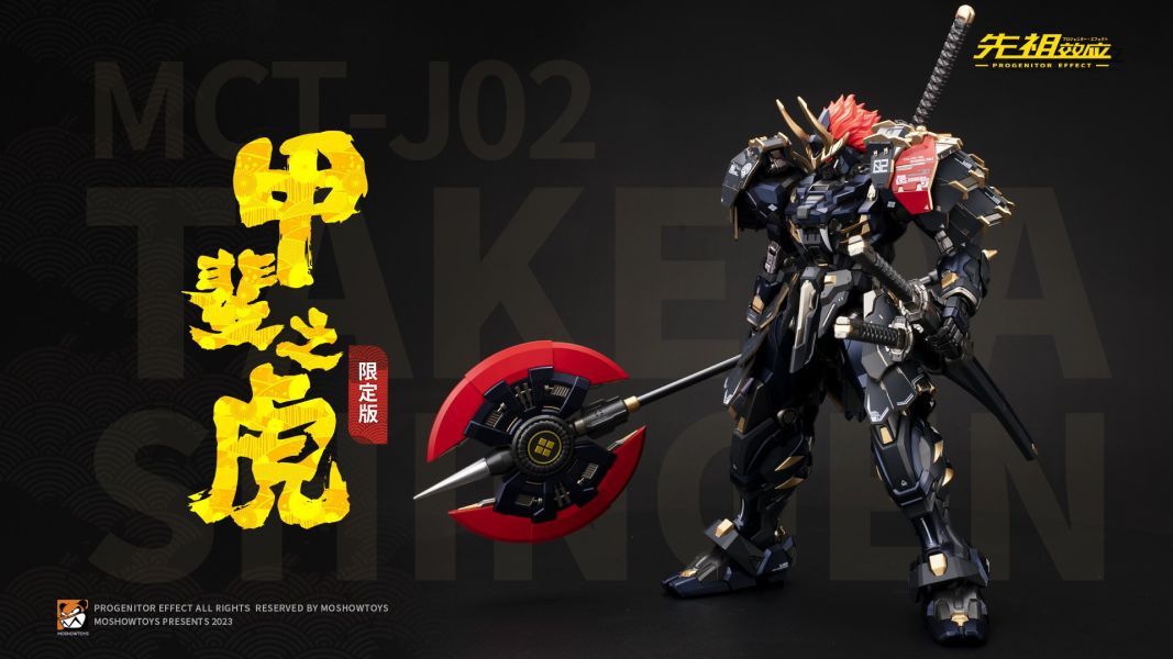 【史派克工廠】預購免運 模壽 MOSHOWTOYS 至臻級 甲斐之虎 黑虎版 限定版 1203 模壽 MOSHOWTOYS 至臻級 甲斐之虎 黑虎版 限定版