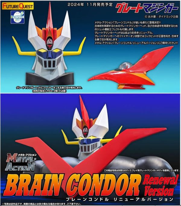 【史派克工廠】結單 預購24年11月 EVOLUTION TOY 無敵鐵金剛 大魔神頭像 金鷹號指揮艇 新色版 合金完成品 0722 EVOLUTION TOY 無敵鐵金剛 大魔神頭像 金鷹號指揮艇 新色版 合金完成品