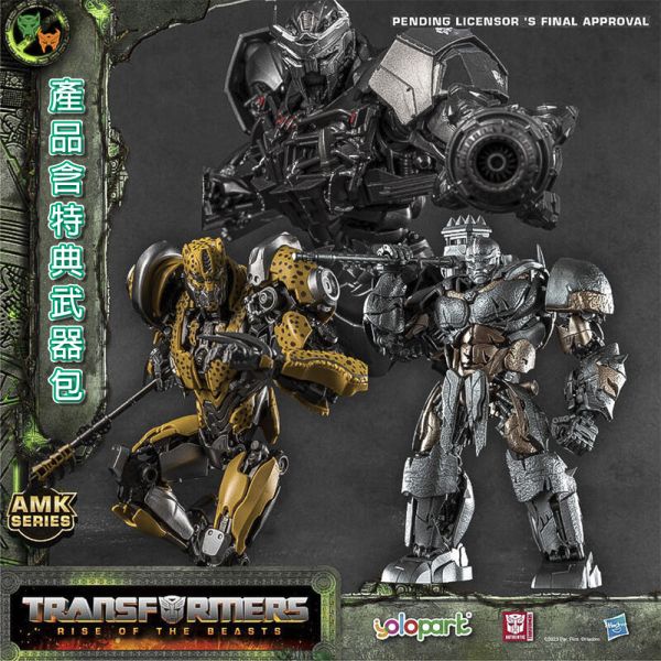 【史派克工廠】 現貨 簡易組裝 模型 YOLOPARK 變形金剛：萬獸崛起 AMK 災厄 黃豹 犀牛 X0119 簡易組裝 模型 YOLOPARK 變形金剛：萬獸崛起 AMK 災厄 黃豹 犀牛