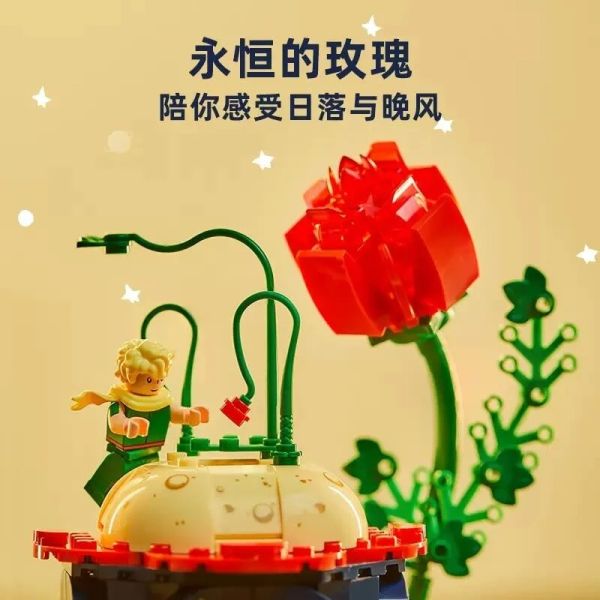 【史派克工廠】結單 預購23年7月 拼奇 小王子 永恆的玫瑰 唯一的玫瑰 浪漫花束 積木組 情人節 0518 拼奇 小王子 永恆的玫瑰 唯一的玫瑰 浪漫花束 積木組 情人節