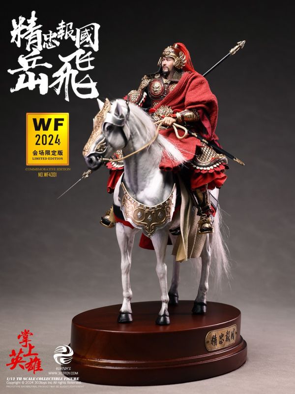 【史派克工廠】結單免運24年Q4 303TOYS 1/12 精忠報國 岳飛 2024WF上海會場版 WF4301 1029 303TOYS 1/12 精忠報國 岳飛 2024WF上海會場版 WF4301