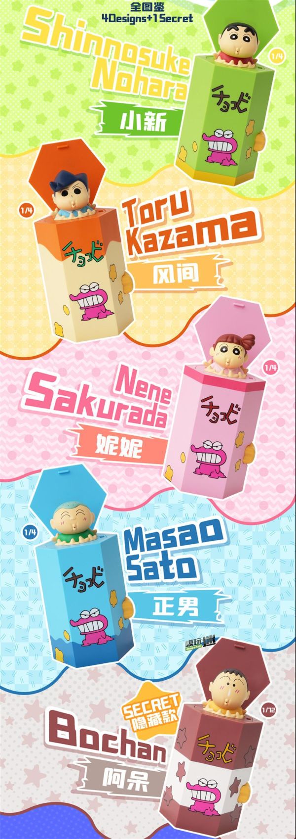 【史派克工廠】結單免運26年8月 52Toys 蠟筆小新 趣味水槍 夏日暴擊 中盒4入 0729 52Toys 蠟筆小新 趣味水槍 夏日暴擊 中盒4入