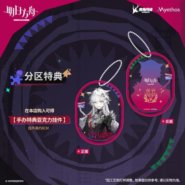 【史派克工廠】預購26年6月 Myethos 明日方舟 荒蕪拉普蘭德 1/7 附特典壓克力吊飾 0225 Myethos 明日方舟 荒蕪拉普蘭德 1/7 附特典壓克力吊飾