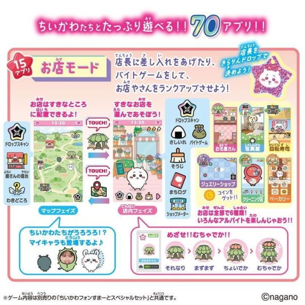 【史派克工廠】結單 免運 26年11月 萬代 吉伊卡哇 Chiikawa 智慧手機 0903 萬代 吉伊卡哇 Chiikawa 智慧手機