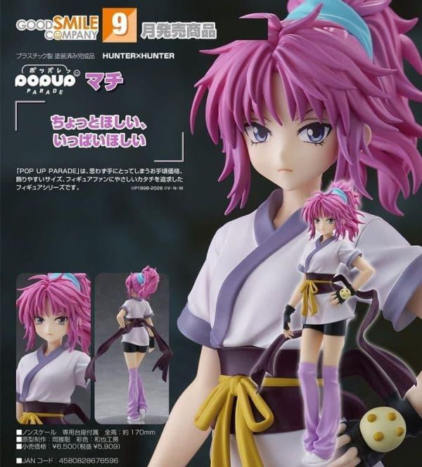 【史派克工廠】預購9月 POP UP PARADE HUNTER x HUNTER 獵人 幻影旅團 瑪奇 0410 POP UP PARADE HUNTER x HUNTER 獵人 幻影旅團 瑪奇