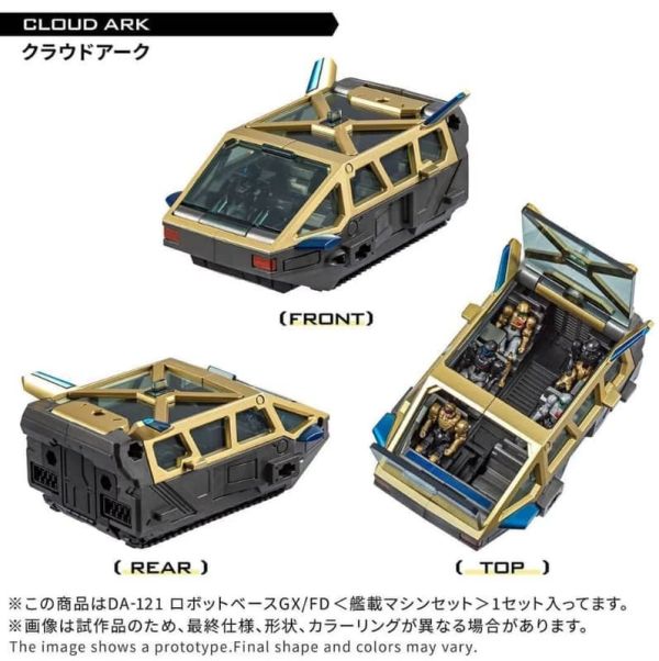 【史派克工廠】結單免運26年2月 TAKARATOMY 戴亞克隆 DIACLONE DA-121 機器人底座 1023 TAKARATOMY 戴亞克隆 DIACLONE DA-121 機器人底座
