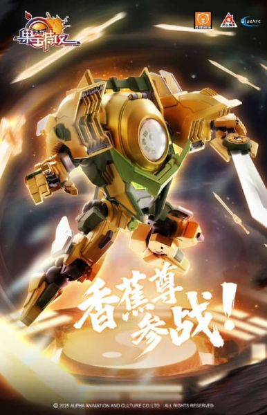 【史派克工廠】預購免運26年1月 壹理創玩 果寶特攻 無極師傅 香蕉尊 FR-M03 組裝模型 1219 壹理創玩 果寶特攻 無極師傅 香蕉尊 FR-M03 組裝模型