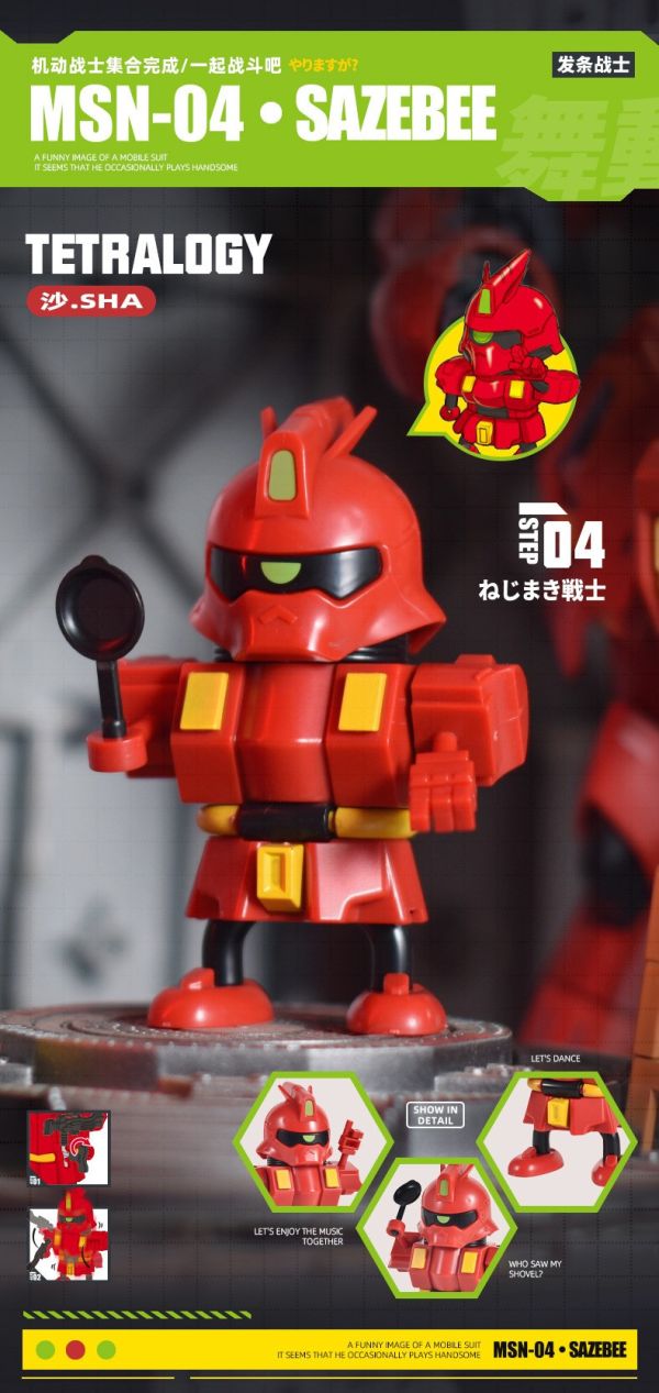 【史派克工廠】結單免運25年3月 動達 發條戰士 壞掉的沙薩比 發條可動公仔 9.5cm 0311 動達 發條戰士 壞掉的沙薩比 發條可動公仔 9.5cm