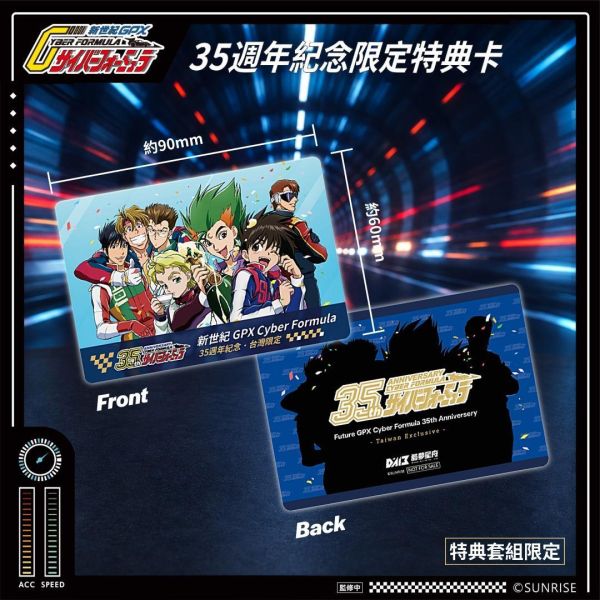 【史派克工廠】預購免運27年6月 辰星 閃電霹靂車 35周年紀念限定特典套組 A 推進器套組 1126 辰星 閃電霹靂車 35周年紀念限定特典套組 A 推進器套組