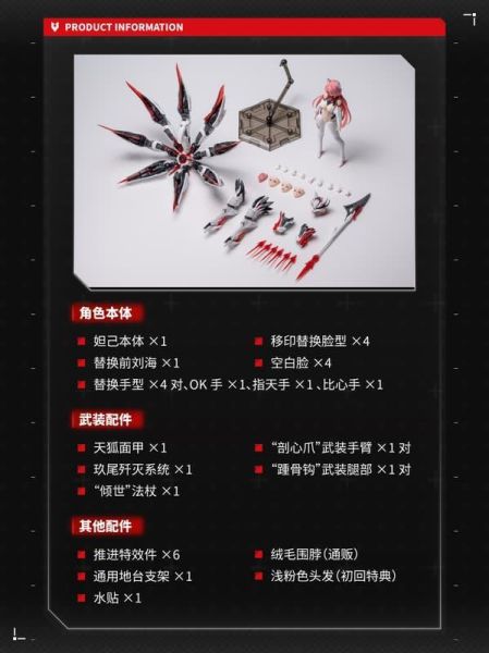 【史派克工廠】預購免運26年Q3 聖斯基X御模道 九尾狐 妲己 1/12 組裝 可動模型 0602 聖斯基X御模道 九尾狐 妲己 1/12 組裝 可動模型