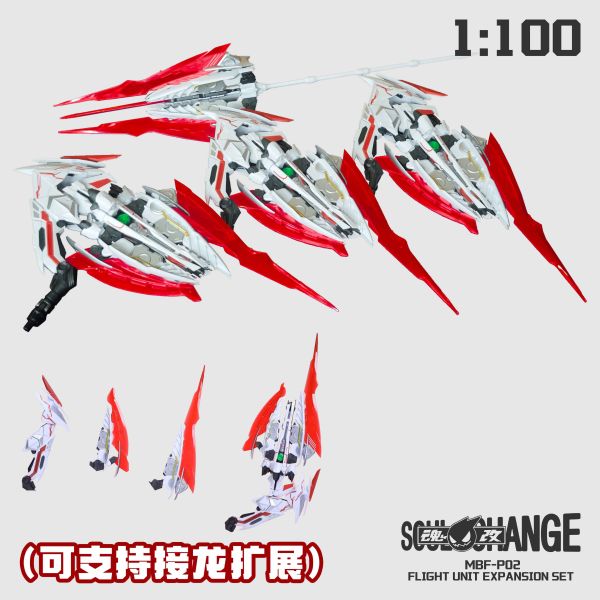 【史派克工廠】結單免運25年7月 SoulChange魂改模型 王者之劍 MB紅龍風格 1/100 配件包 0626 SoulChange魂改模型 王者之劍 MB紅龍風格 1/100 配件包