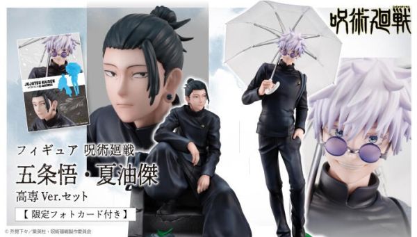 【史派克工廠】結單免運25年8月 MH 咒術迴戰 五條悟&夏油傑 高専套組 附特典 PVC 1121 MH 咒術迴戰 五條悟&夏油傑 高専套組 附特典 PVC