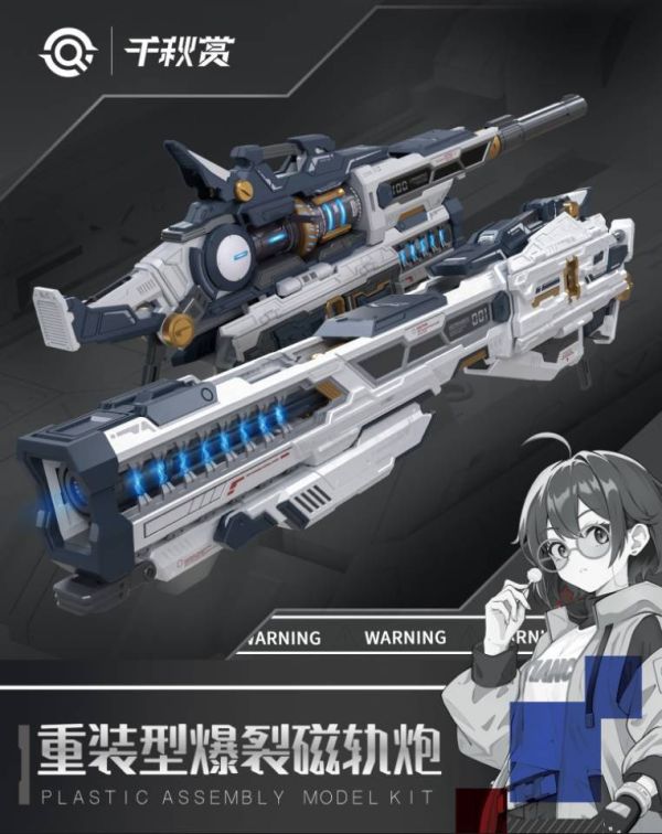 【史派克工廠】預購25年12月 千秋賞 重裝型爆裂磁軌炮 配件包 組裝模型 2.0版本 1117 千秋賞 重裝型爆裂磁軌炮 配件包 組裝模型 2.0版本