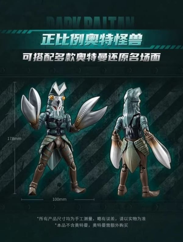 【史派克工廠】預購免運7月 奇妙積木 K75163-A 奧特怪獸 NOVA 熱愛版 第4彈 黑暗巴爾 坦星人 0113 奇妙積木 K75163-A 奧特怪獸 NOVA 熱愛版 第4彈 黑暗巴爾 坦星人