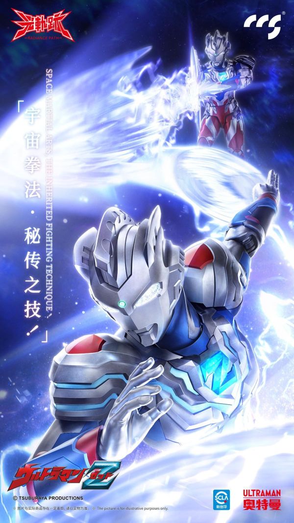 【史派克工廠】結單 免運26年12月 CCSTOYS CCS 光軌跡 超人力霸王 傑特 阿爾法鋒刃 可動 0918 CCSTOYS CCS 光軌跡 超人力霸王 傑特 阿爾法鋒刃 可動