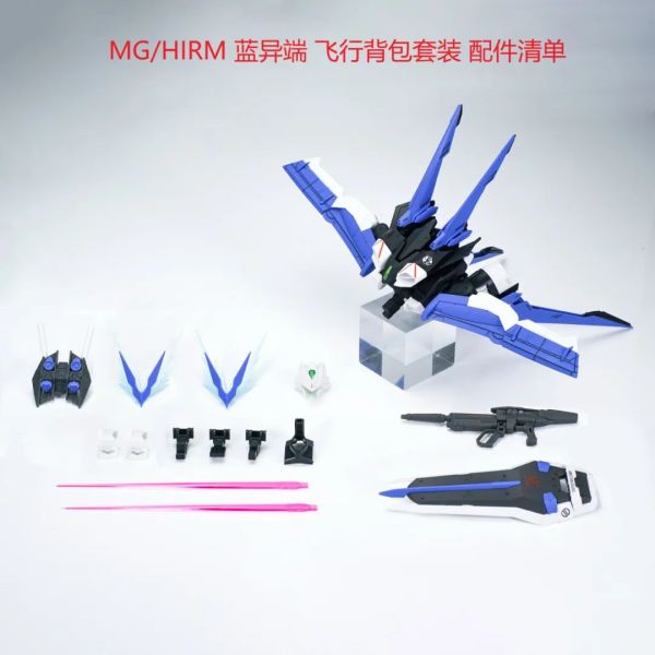 【史派克工廠】結單 預購12月 EW MG HIRM 1/100 紅異端 紅龍飛行背包 配件包 改件 共三色 附特典 1103 EW MG HIRM 1/100 紅異端 紅龍飛行背包 配件包 改件 共三色 附特典