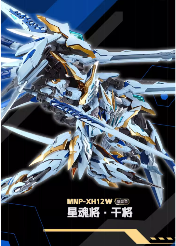 【史派克工廠】預購免運26年4月 代理版 摩動核 星甲魂將傳 干將 威武色 MNP-XH12WA 組裝 0310 代理版 摩動核 星甲魂將傳 干將 威武色 MNP-XH12WA 組裝