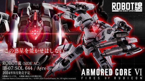 【史派克工廠】結單 預購24年9月 ROBOT魂 機戰傭兵VI 境界天火 IB-07: SOL 644 Ayre 艾爾 0507 ROBOT魂 機戰傭兵VI 境界天火 IB-07: SOL 644 Ayre 艾爾