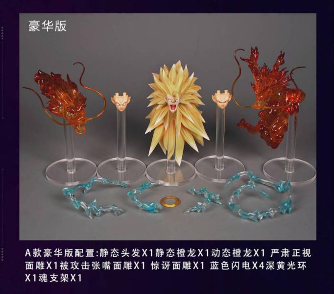 【史派克工廠】結單25年9月 SSW賽魂工坊 七龍珠 超級賽亞人 超三 孫悟空 SHF 龍拳配件包 0729 SSW 賽魂工坊 七龍珠 超級賽亞人 升級配件包 適用SHF