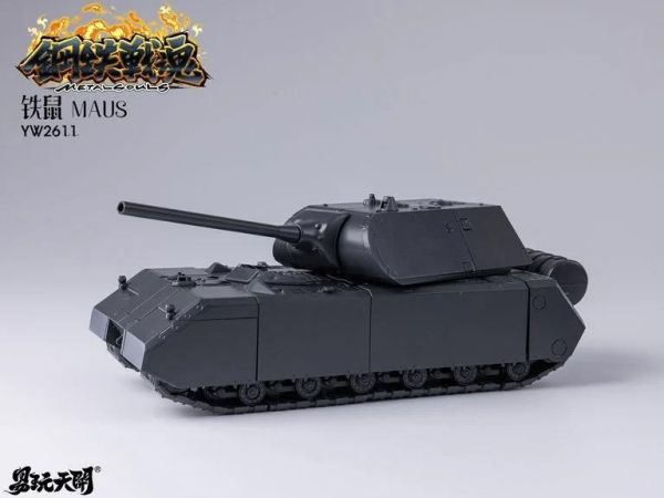 【史派克工廠】預購免運26年10月 易玩天開 YW2611 鋼鐵戰魂 鐵鼠 Maus 1029 易玩天開 YW2611 鋼鐵戰魂 鐵鼠 Maus