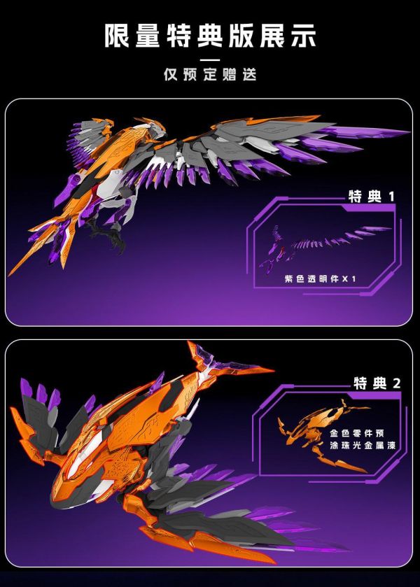 【史派克工廠】結單免運26年6月 墨山海 山海經神獸系列 MAS-01九天鯤鵬 組裝可動變形 附初回特典 0327 墨山海 山海經神獸系列 MAS-01九天鯤鵬 組裝可動變形 附初回特典