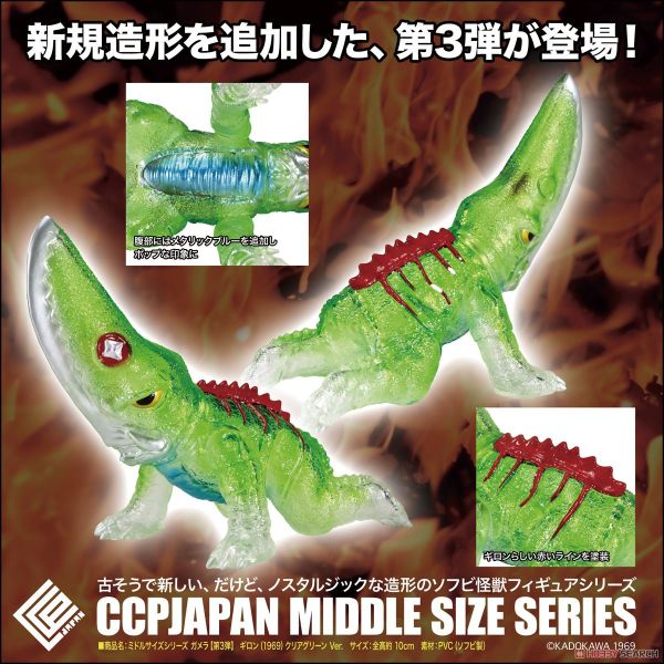 【史派克工廠】結單25年5月 CCP Middle Size Series卡美拉 第三彈 加奧斯1995 吉隆 0116 CCP Middle Size Series卡美拉 第三彈 加奧斯1995 吉隆