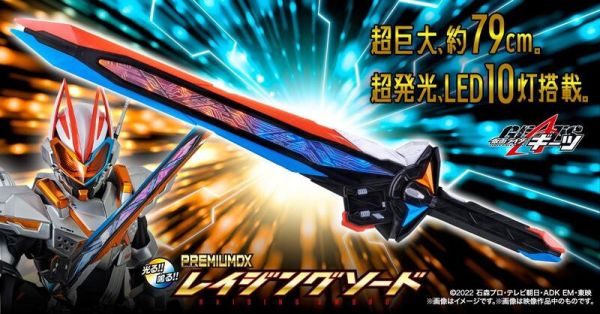 【史派克工廠】預購26年1月 PB商店限定 假面騎士GEATS DX RAISING SWORD 0709 PB商店限定 假面騎士GEATS DX RAISING SWORD