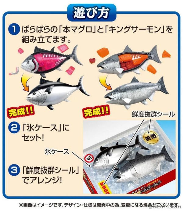 【史派克工廠】結單25年9月 代理版 MH MegaHouse 趣味拼圖 超新鮮 黑鮪魚 國王鮭魚 套組 0516 代理版 MH MegaHouse 趣味拼圖 超新鮮 黑鮪魚 國王鮭魚 套組