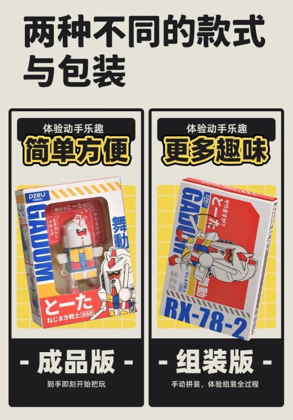 【史派克工廠】結單免運25年3月 動達 發條戰士 壞掉的78 發條可動公仔 9.5cm 0311 動達 發條戰士 壞掉的78 可動公仔 9.5cm