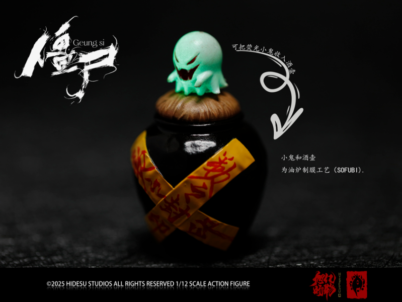 【史派克工廠】預購免運26年Q2 旭暘億物 僵屍文官系 殭屍 血僵 獰 1/12 可動 標準 豪華 頂配 3版 0528 旭暘億物 僵屍文官系列 血僵 獰 1/12 可動 標準 豪華 頂配 3版