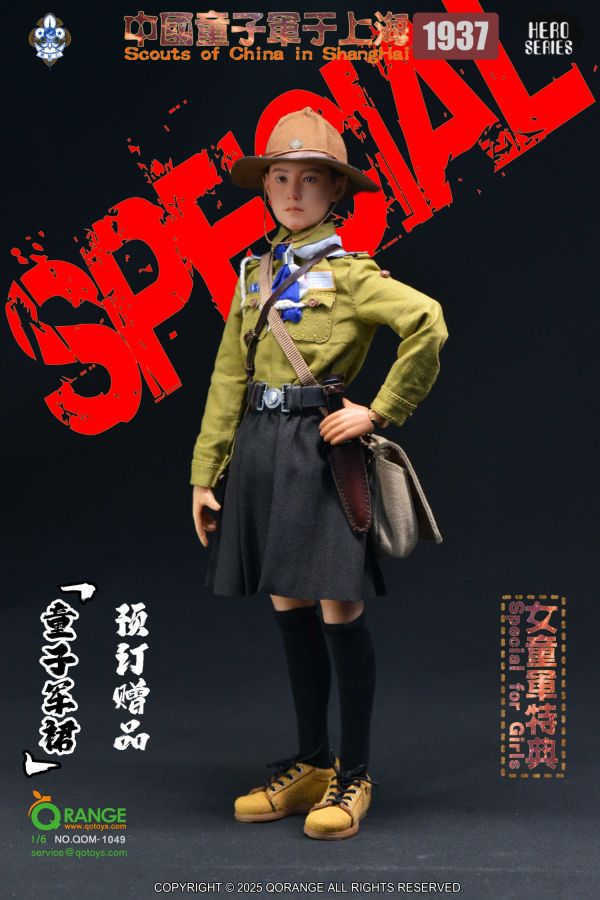 【史派克工廠】結單免運25年Q3 QORANGE QOTOYS 1/6 中國童子軍於上海1937 0306 QORANGE QOTOYS 1/6 中國童子軍於上海1937