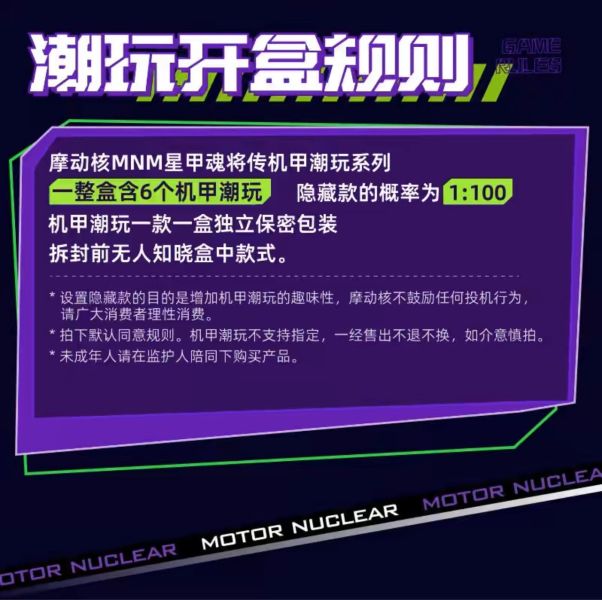 【史派克工廠】預購免運24年Q4 代理版 摩動核 戰棋 9CM 第二彈 盒玩 一中盒 6入 不重複 1129 代理版 摩動核 戰棋 9CM 第二彈 盒玩 一中盒 6入 不重複