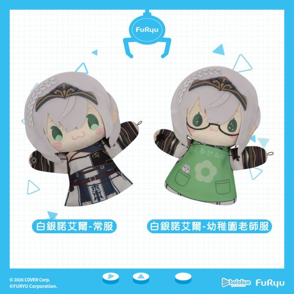 【史派克工廠】結單免運25年4月 FURYU hololive 絨毛手偶娃娃 白銀艾諾爾 常服款 幼稚園款 0109 FURYU hololive 絨毛手偶娃娃 白銀艾諾爾 常服款 幼稚園款