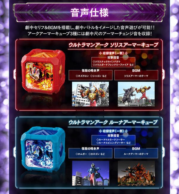 【史派克工廠】結單25年9月 PB商店 超人力霸王雅克 DX魔方套組 紀念版 0124 PB商店 超人力霸王雅克 DX魔方套組 紀念版