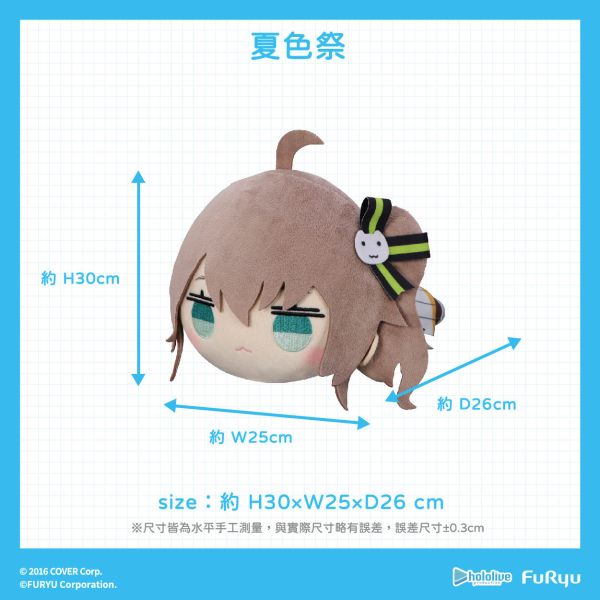 【史派克工廠】結單免運25年4月 FURYU hololive 絨毛趴姿娃娃 夏色祭 0109 FURYU hololive 絨毛趴姿娃娃 夏色祭