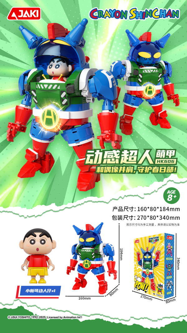 【史派克工廠】預購免運26年3月 佳奇積木 JAKI 蠟筆小新 機甲系列 小白 動感超人 鱷魚山先生 3款 0203 佳奇積木 JAKI 蠟筆小新 機甲系列 小白 動感超人 鱷魚山先生 3款