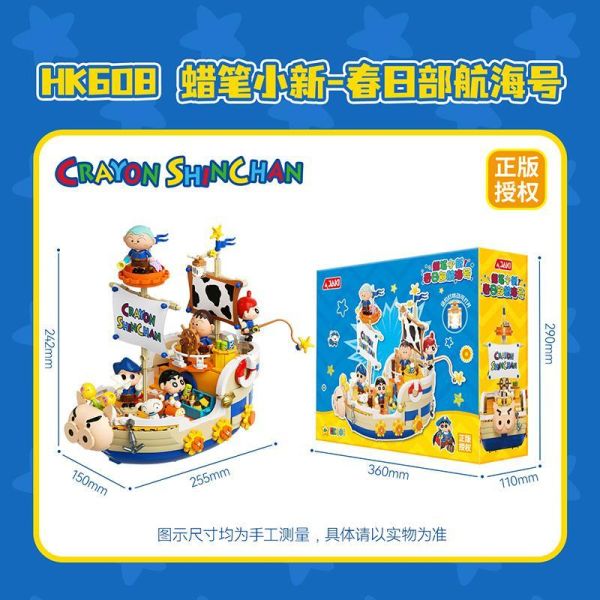 【史派克工廠】預購免運26年4月 JAKI 佳奇 HK608 蠟筆小新 春日部航海號 0319 JAKI 佳奇 HK608 蠟筆小新 春日部航海號