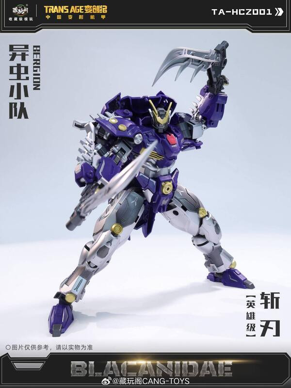 【史派克工廠】現貨 藏玩閣 變創紀 異蟲小隊 斬刃 鍬甲變形合體 TA-HCZ001 X0407 藏玩閣 變創紀 異蟲小隊 斬刃 鍬甲變形合體 TA-HCZ001
