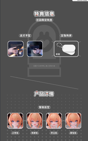 【史派克工廠】結單免運25年Q2 溯行 1/12 兔子快速反應小隊 狙擊手 蕾奧妮 LEONI 可動完成品 1106 溯行 1/12 兔子快速反應小隊 狙擊手 蕾奧妮 LEONI 可動完成品