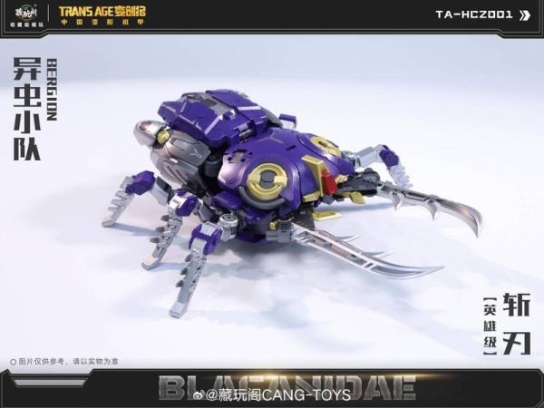 【史派克工廠】現貨 藏玩閣 變創紀 異蟲小隊 斬刃 鍬甲變形合體 TA-HCZ001 X0407 藏玩閣 變創紀 異蟲小隊 斬刃 鍬甲變形合體 TA-HCZ001