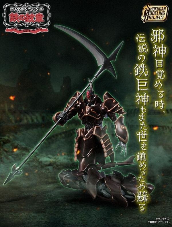 【史派克工廠】結單 預購24年11月 盒玩 SMP 機甲界加里安 邪神兵 金屬配色 0704 盒玩 SMP 機甲界加里安 邪神兵 金屬配色