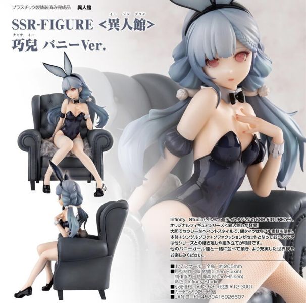 【史派克工廠】結單 24年5月預購 開天工作室 SSR FIGURE 異人館 巧兒 兔女郎Ver 1/7 單售 1117 開天工作室 SSR FIGURE 異人館 巧兒 兔女郎Ver 1/7