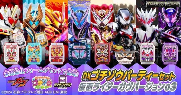 【史派克工廠】預購26年12月 代理版 萬代 PB商店 假面騎士GAVV DX菓子獸派對收藏系列ver.03 0714 代理版 萬代 PB商店 假面騎士GAVV DX菓子獸派對收藏系列ver.03