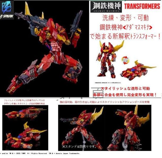 【史派克工廠】結單預購免運25年2月 TAKARATOMY 變形金剛 鋼鐵機神 AMT-01 洛迪文 火棒 熱破 0724 TAKARATOMY 變形金剛 鋼鐵機神 AMT-01 洛迪文 火棒 熱破