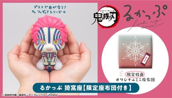 【史派克工廠】結單25年12月 MH限定 LOOK UP 抬頭系列 鬼滅之刃 猗窩座 上弦之參 三哥 附特典 0813 MH限定 LOOK UP 抬頭系列 鬼滅之刃 猗窩座 上弦之參 三哥 附特典